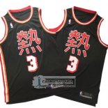 Camiseta Heat Wade Re Negro